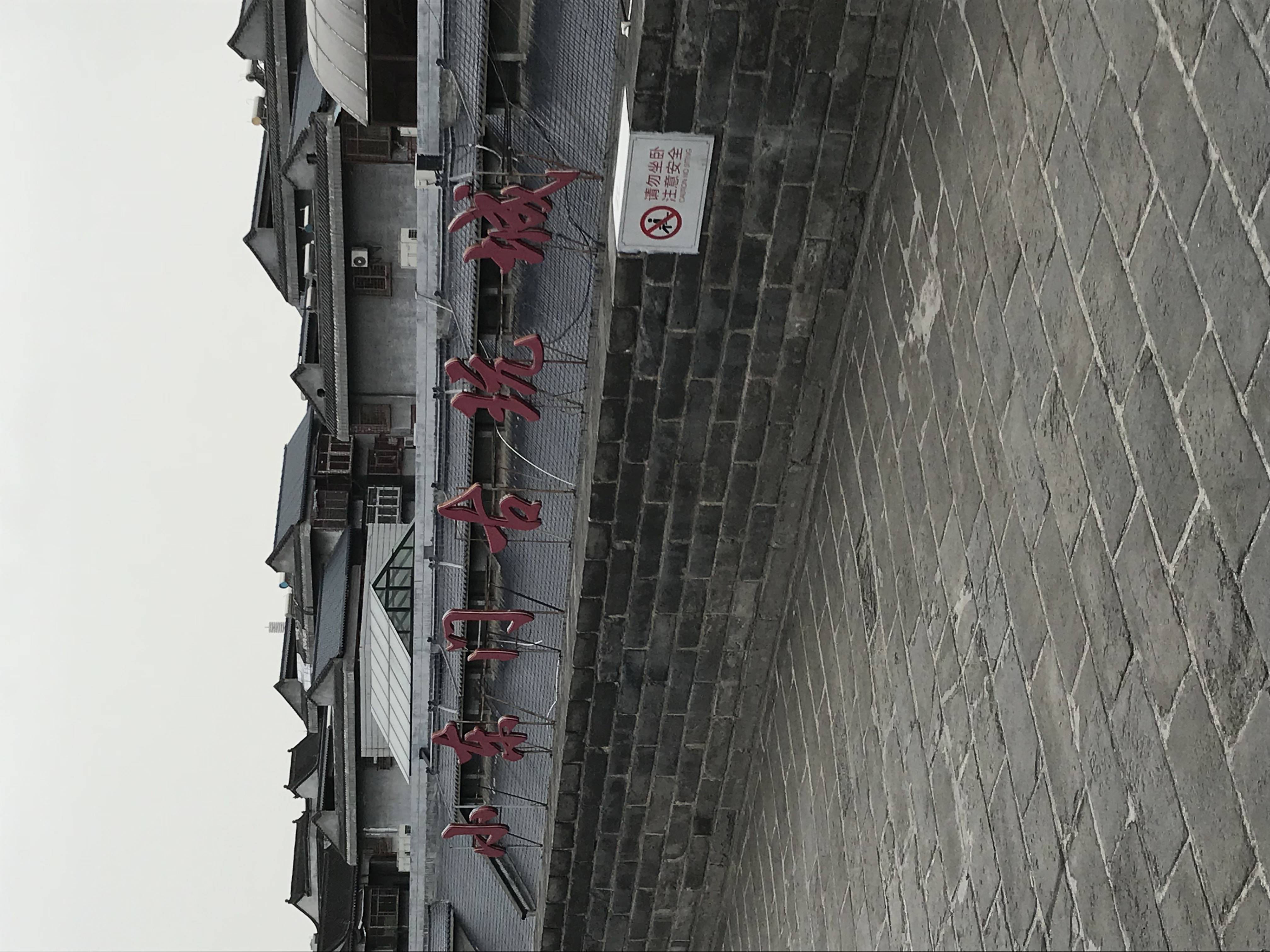 ./2018/03 - Viking China/13 - Xian City Wall/IMG_6507.JPG